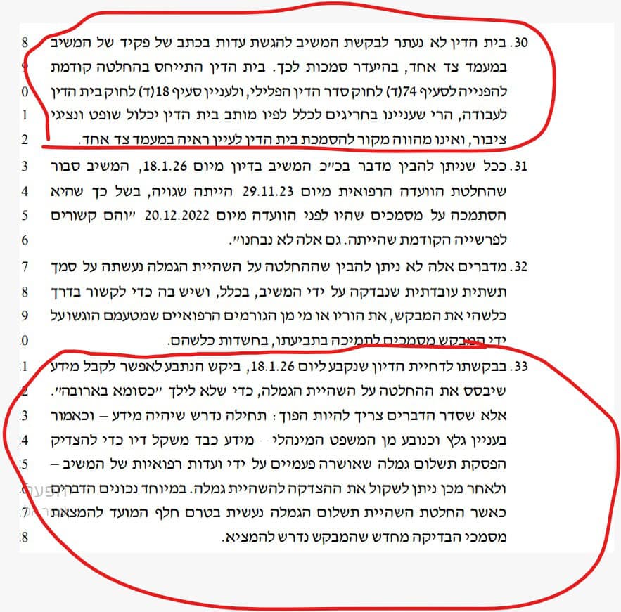 מתוך הפסיקה של השופט דניאל גולדברג
