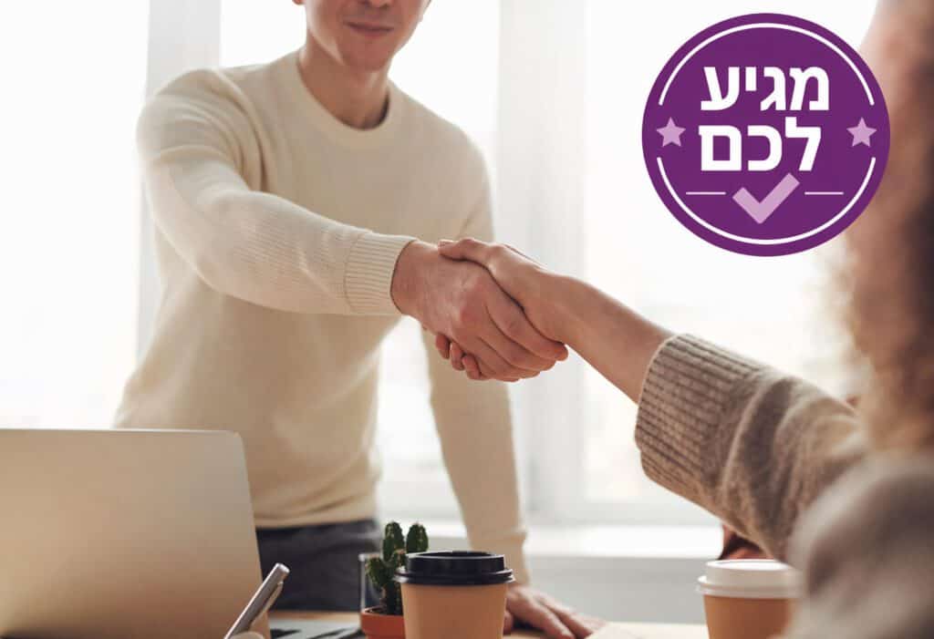 מדור "מגיע לכם"