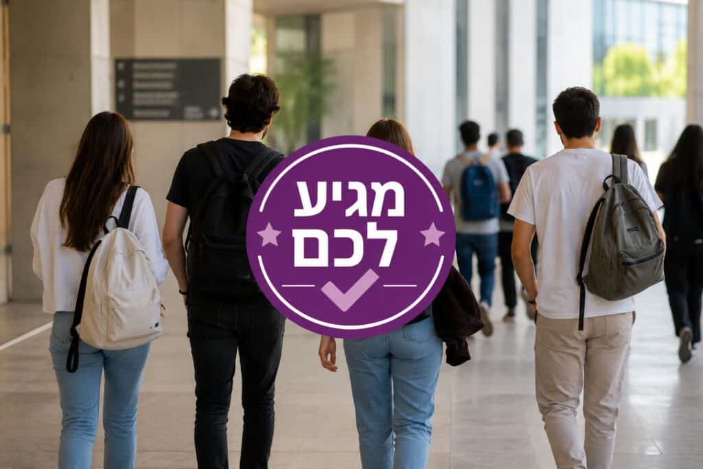 מדור מגיע לכם על זכויות סטודנטים עם מוגבלות (אילוסטרציה: chatgpt)