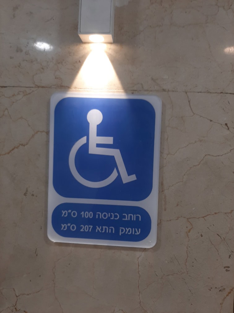 שילוט בדיזנגוף סנטר (צילום: באדיבות הסנטר)